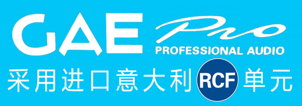 【绿巨人视频免费观看在线播放最新下载音响】GAEpro CQ绿巨人直播最新官网下载娱乐音响——酒吧、KTV首选